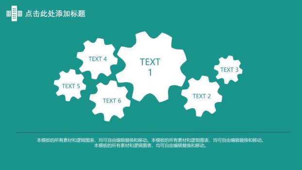 中山大学论文答辩专题PPT模板2