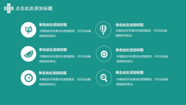 中山大学论文答辩专题PPT模板3