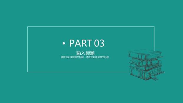 中山大学论文答辩专题PPT模板4