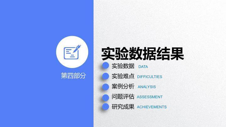 六边形科技论文答辩PPT模板8