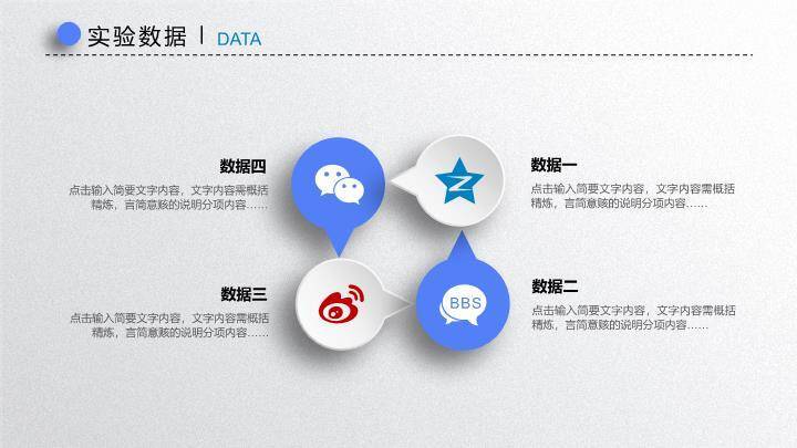 六边形科技论文答辩PPT模板9