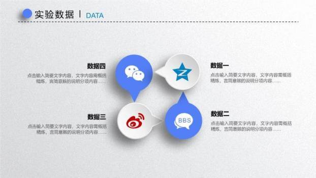 六边形科技论文答辩PPT模板9