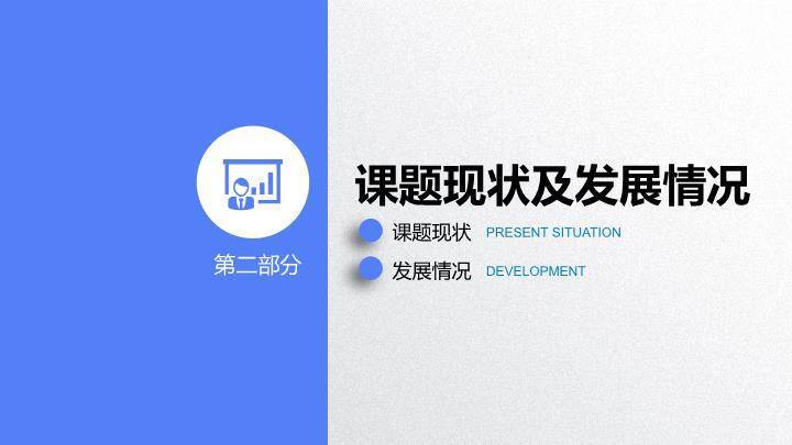 六边形科技论文答辩PPT模板1