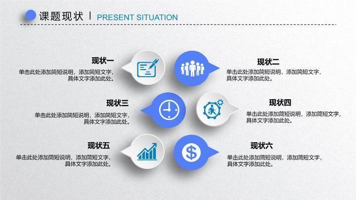 六边形科技论文答辩PPT模板3