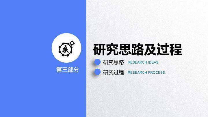 六边形科技论文答辩PPT模板5