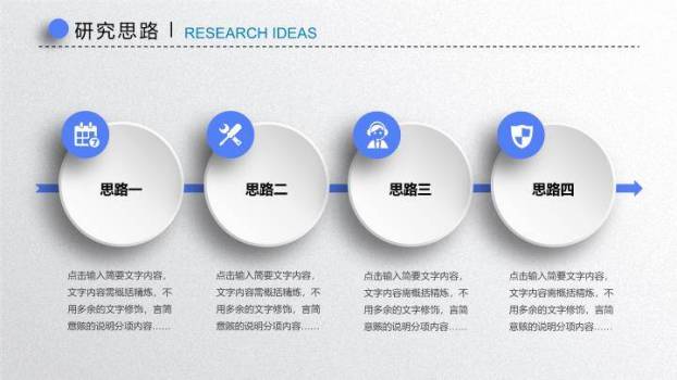 六边形科技论文答辩PPT模板6