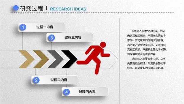 六边形科技论文答辩PPT模板7