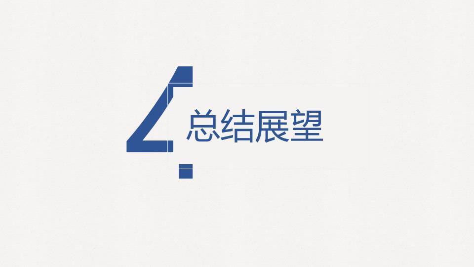 蓝底白线极简答辩PPT模板9