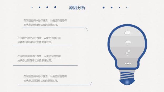 蓝底白线极简答辩PPT模板1