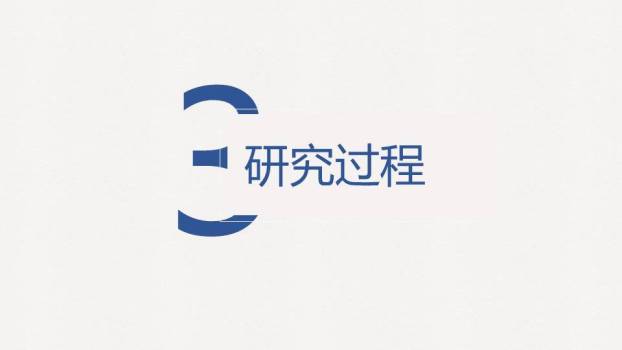 蓝底白线极简答辩PPT模板2