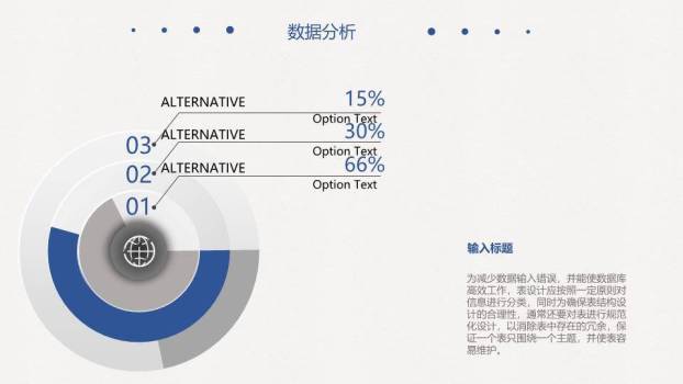 蓝底白线极简答辩PPT模板4