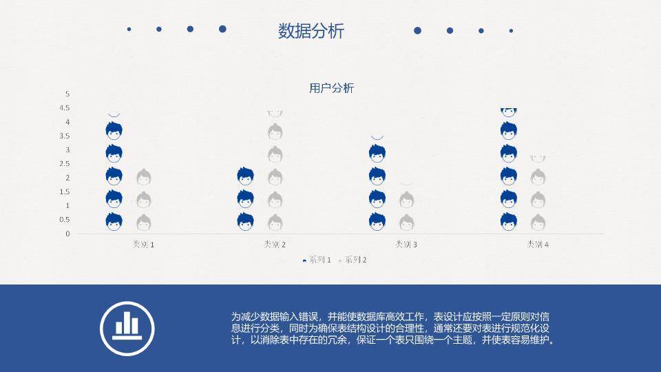 蓝底白线极简答辩PPT模板5