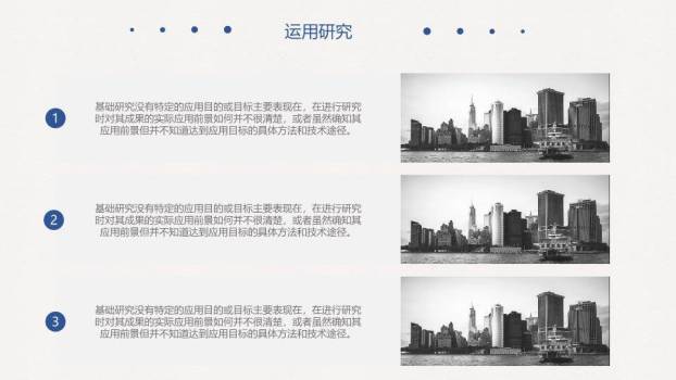 蓝底白线极简答辩PPT模板6