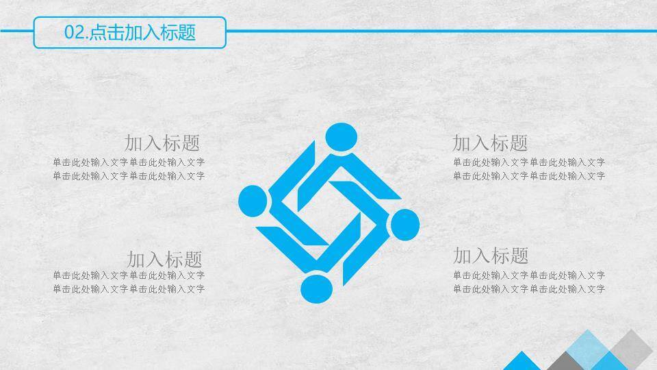 书架学士帽教育答辩PPT模板6