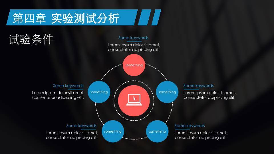 图书馆计算机论文答辩PPT模板8