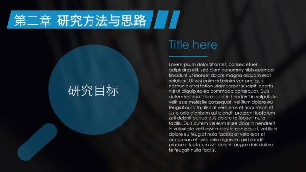 图书馆计算机论文答辩PPT模板4