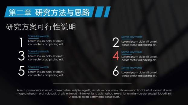 图书馆计算机论文答辩PPT模板5
