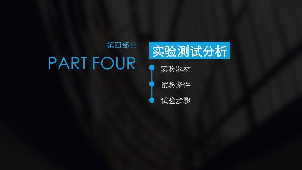 图书馆计算机论文答辩PPT模板6