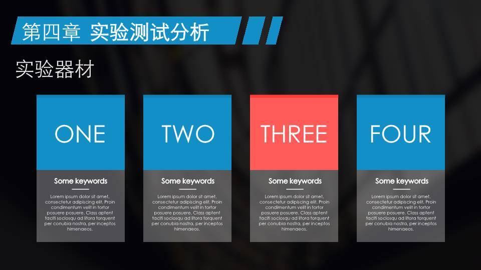 图书馆计算机论文答辩PPT模板7