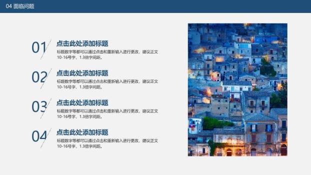 欧洲小镇夜景开题报告PPT模板8
