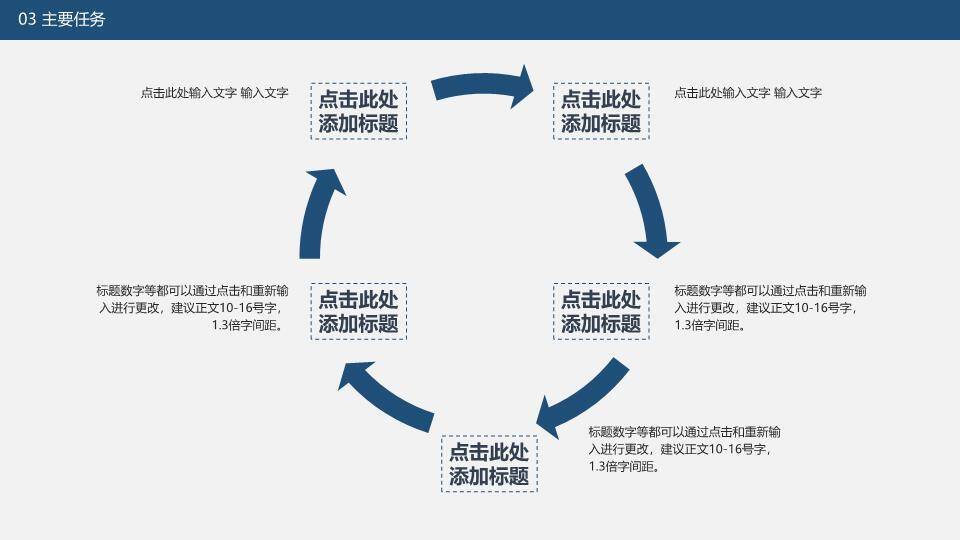 欧洲小镇夜景开题报告PPT模板4