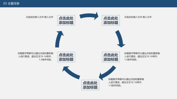 欧洲小镇夜景开题报告PPT模板4