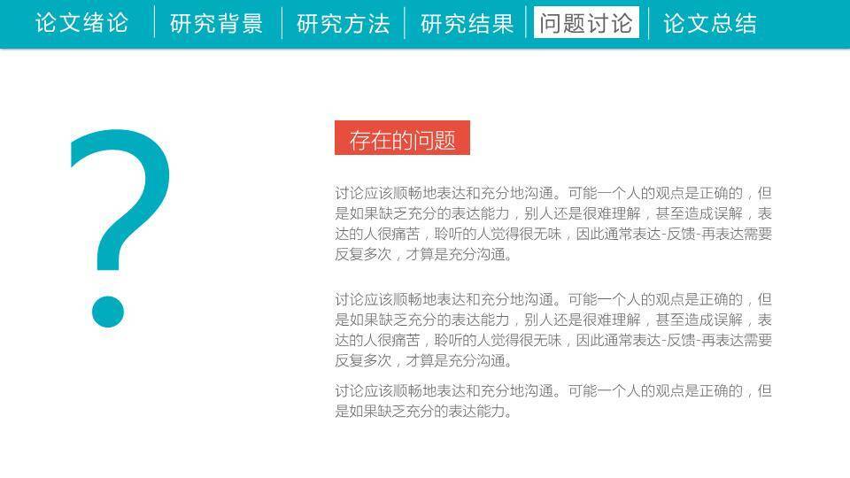 青绿学士帽仪式答辩PPT模板8