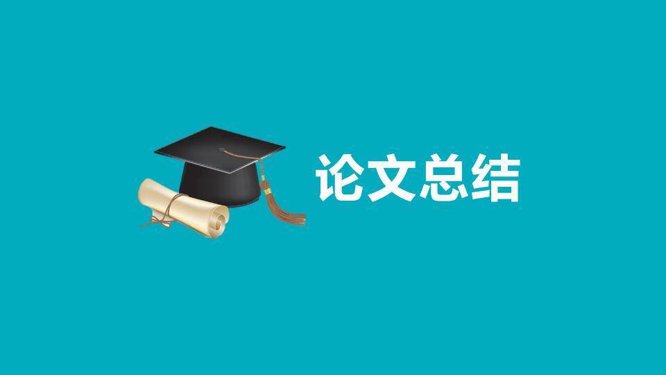青绿学士帽仪式答辩PPT模板9