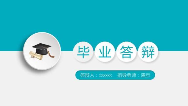 青绿学士帽仪式答辩PPT模板0
