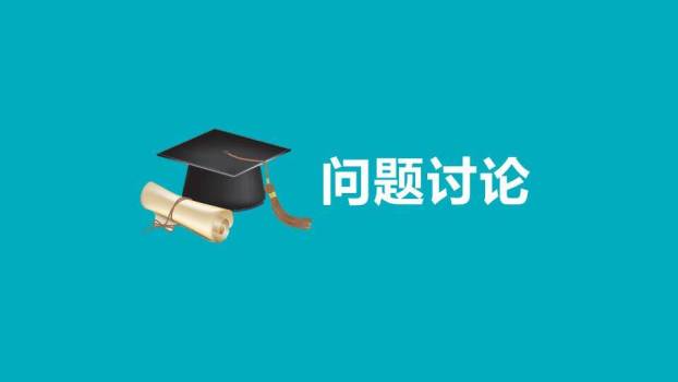 青绿学士帽仪式答辩PPT模板7