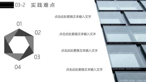 灰色大理纹理工科答辩PPT模板4