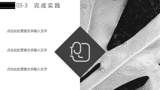 灰色大理纹理工科答辩PPT模板5