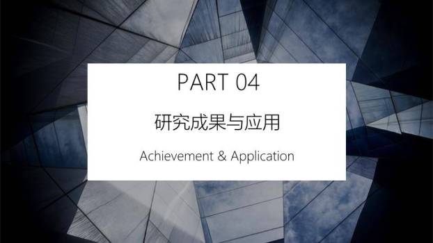 灰色大理纹理工科答辩PPT模板6