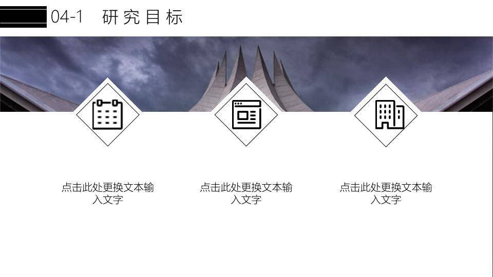 灰色大理纹理工科答辩PPT模板7