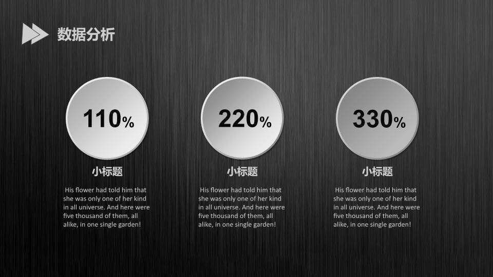 黑银金属质感工科答辩PPT模板4