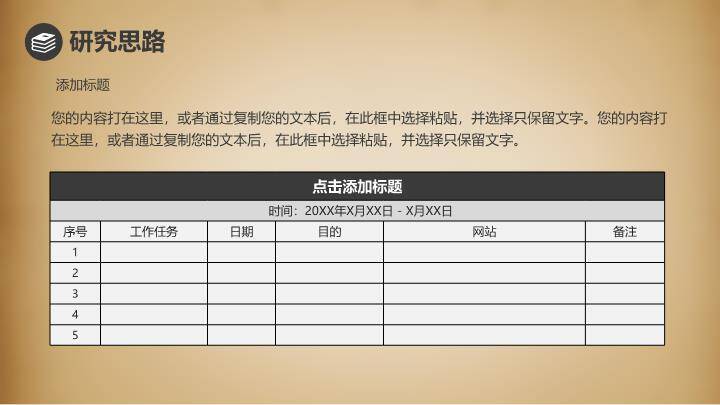 古典翻书文史答辩PPT模板1