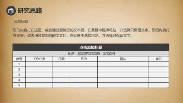 古典翻书文史答辩PPT模板1