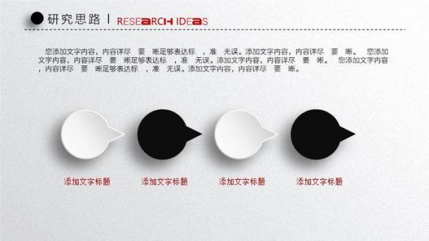 北大时尚风格答辩PPT模板3