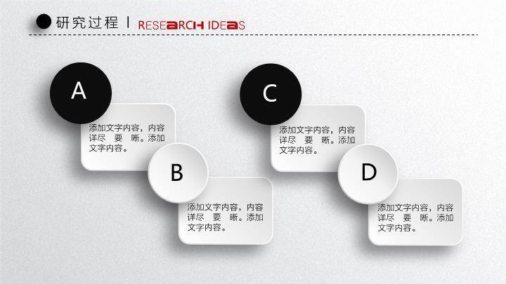 北大时尚风格答辩PPT模板4