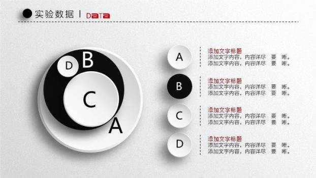 北大时尚风格答辩PPT模板6