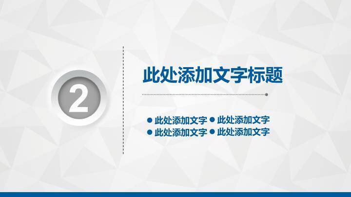 2019数字按钮答辩PPT模板1