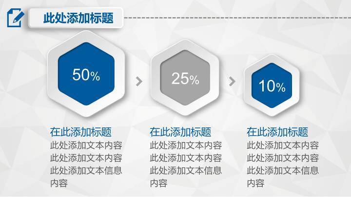2019数字按钮答辩PPT模板2