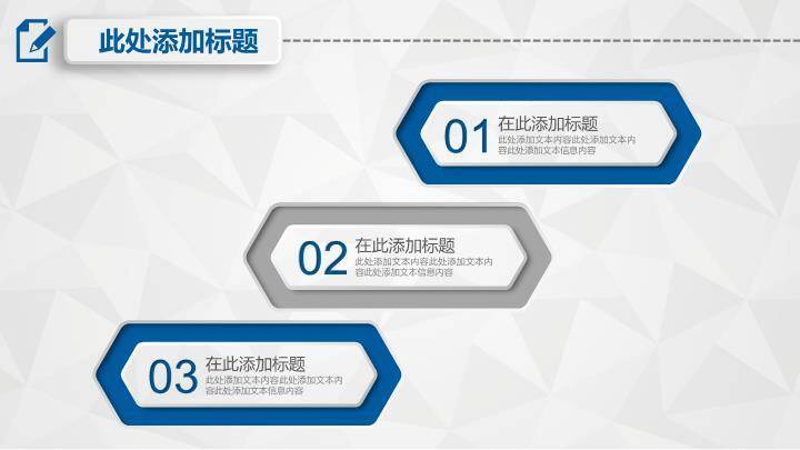 2019数字按钮答辩PPT模板3