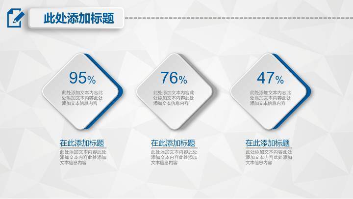 2019数字按钮答辩PPT模板4