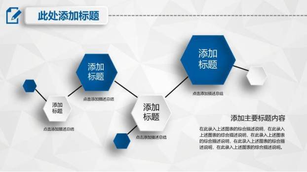 2019数字按钮答辩PPT模板5
