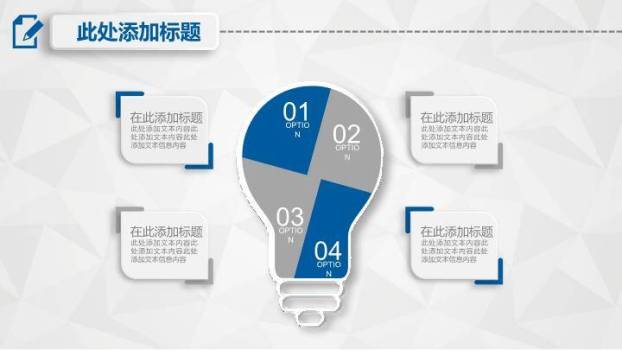 2019数字按钮答辩PPT模板6