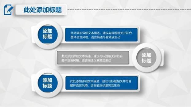 2019数字按钮答辩PPT模板7