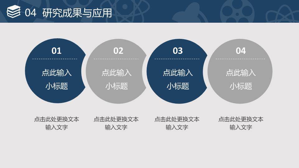 高校院系学术答辩PPT模板9