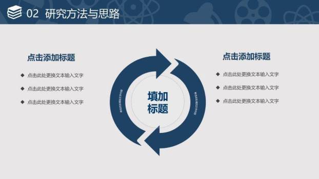 高校院系学术答辩PPT模板2