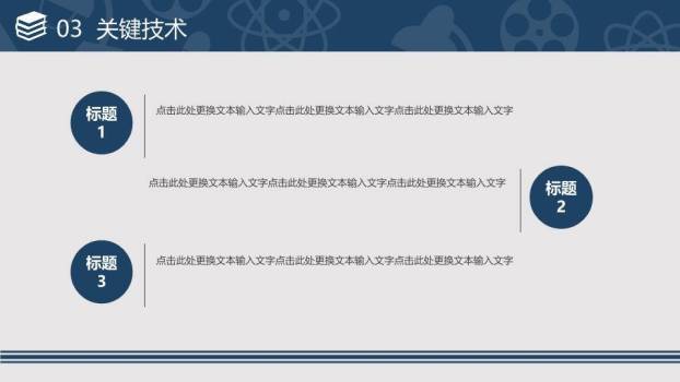 高校院系学术答辩PPT模板4